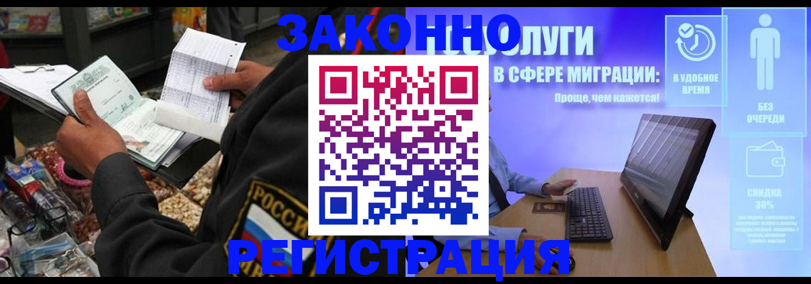 прописка законно в Пикалёво