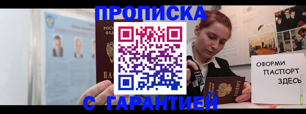 временная регистрация для школы в Пикалёво