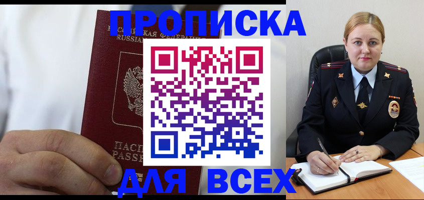 где прописаться в Пикалёво