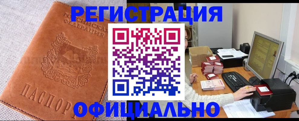 временная регистрация в Пикалёво